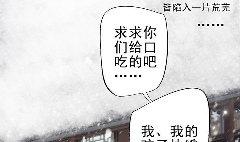 第28话 至暗前夕(1/2)-第29话