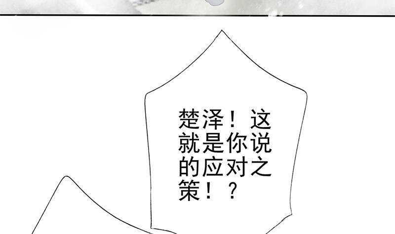 第28话 至暗前夕(1/2)-第29话