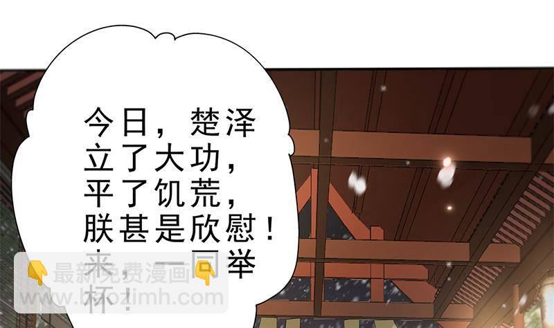 第30话 封太子！(1/2)-第31话