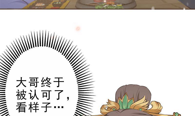 第30话 封太子！(1/2)-第31话