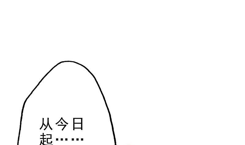 第30话 封太子！(1/2)-第31话