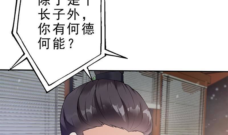 第30话 封太子！(1/2)-第31话