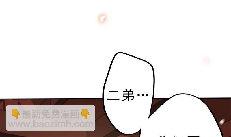 第32话 血染雪夜！(1/2)-第33话
