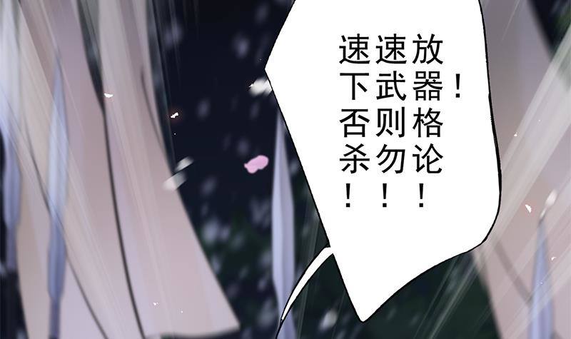 第32话 血染雪夜！(1/2)-第33话