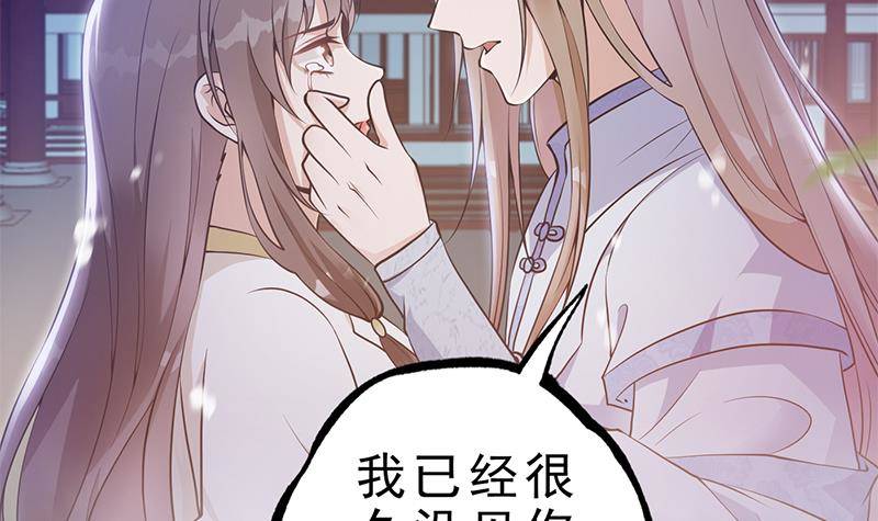 第34话 你只能是我的(1/2)-第35话