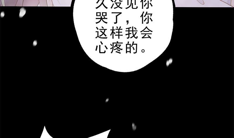 第34话 你只能是我的(1/2)-第35话