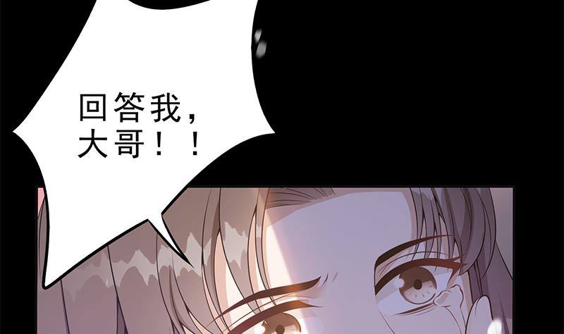 第34话 你只能是我的(1/2)-第35话