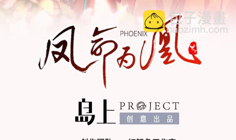 第34话 你只能是我的(1/2)-第35话