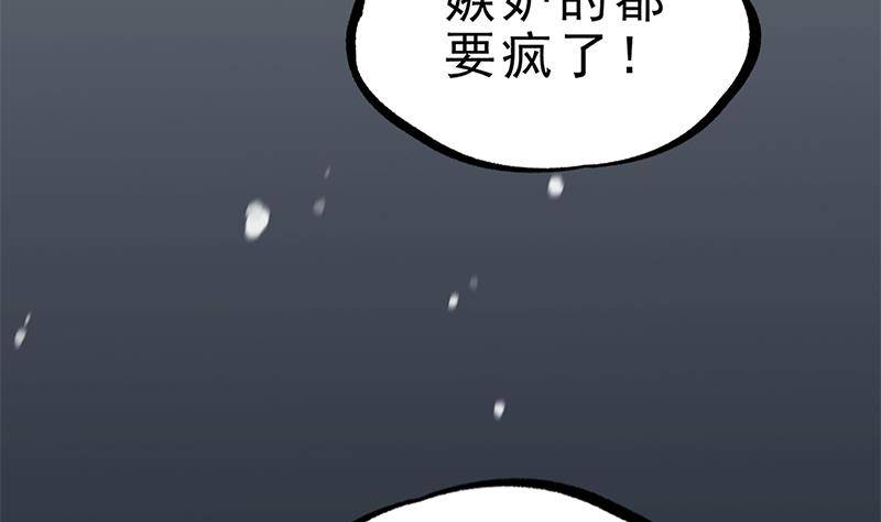 第34话 你只能是我的(1/2)-第35话