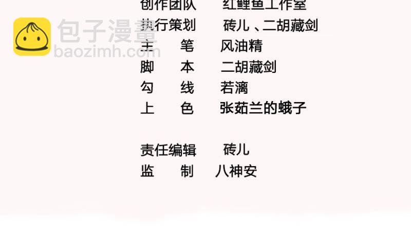 第34话 你只能是我的(1/2)-第35话