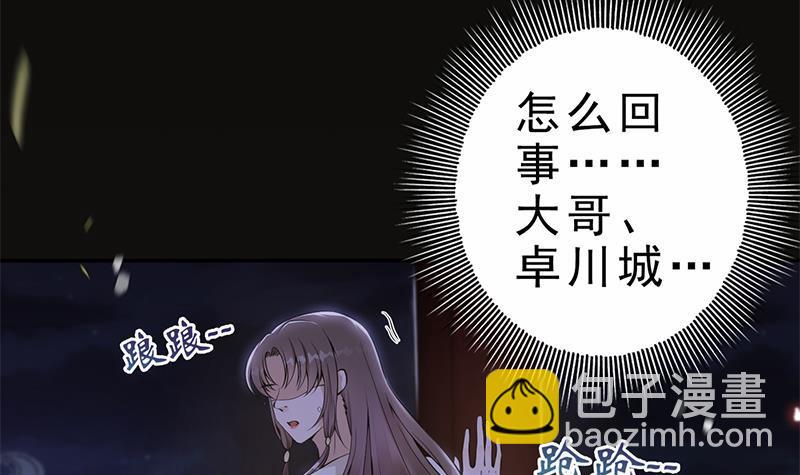 第34话 你只能是我的(1/2)-第35话