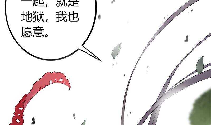 第38话 为凰之路！(1/2)-第39话