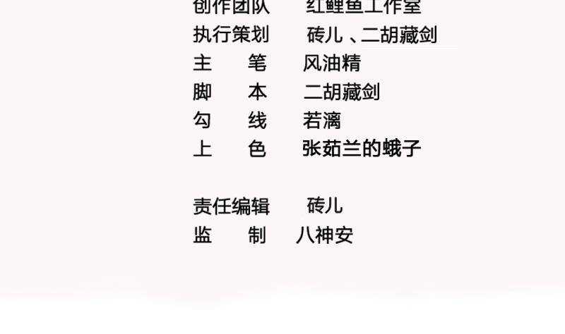第38话 为凰之路！(1/2)-第39话
