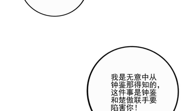 第4话 演技浮夸却管用！(1/2)-第5话