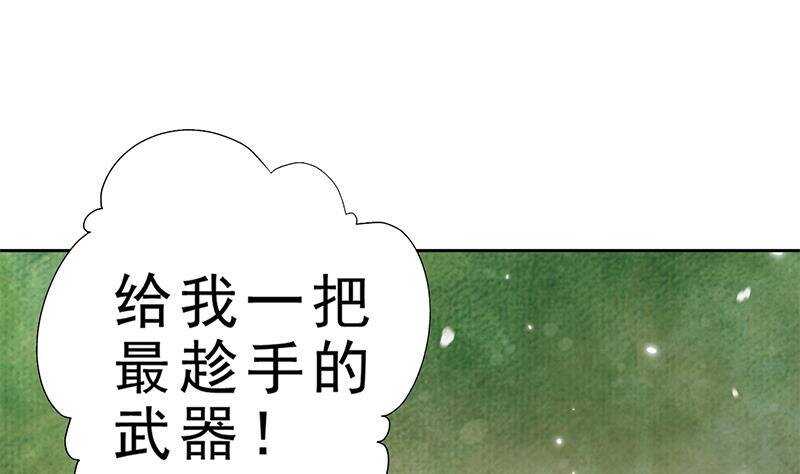 第40话 跟前世不一样了！(1/2)-第41话