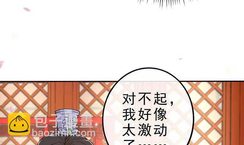 第40话 跟前世不一样了！(1/2)-第41话