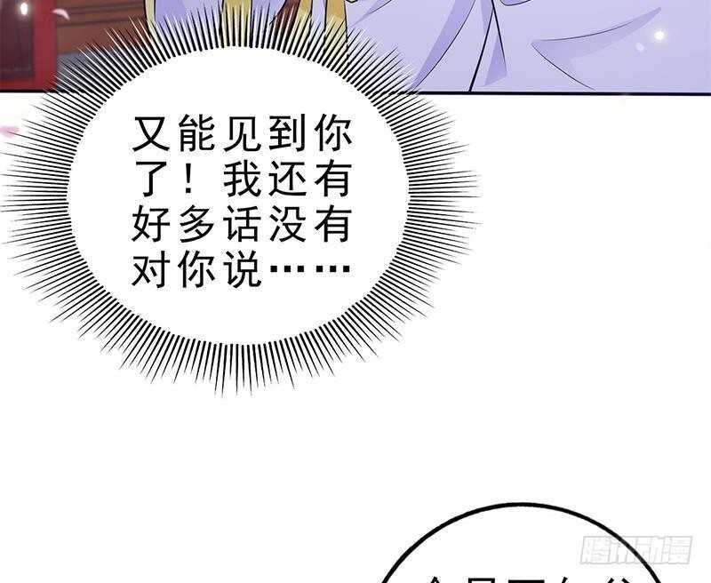第40话 跟前世不一样了！(1/2)-第41话