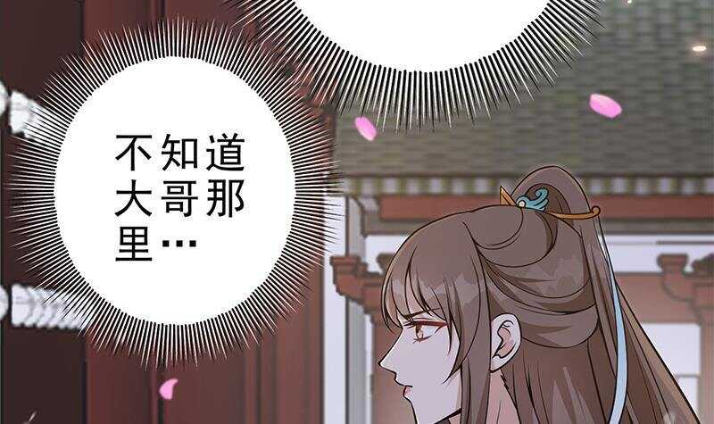 第42话 又见故人！(1/2)-第43话