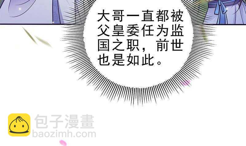 第42话 又见故人！(1/2)-第43话