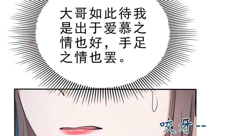 第42话 又见故人！(1/2)-第43话