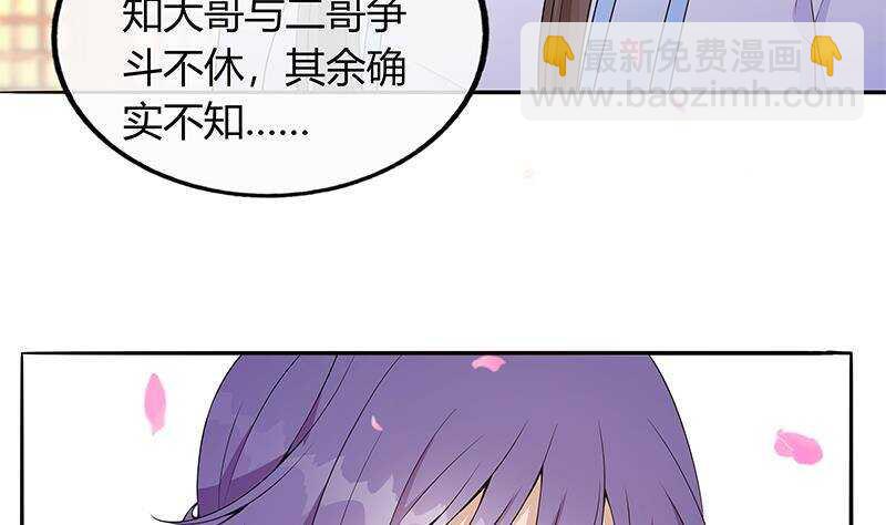 第44话 真的只是告密？(1/2)-第45话