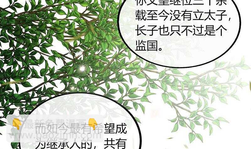 第44话 真的只是告密？(1/2)-第45话