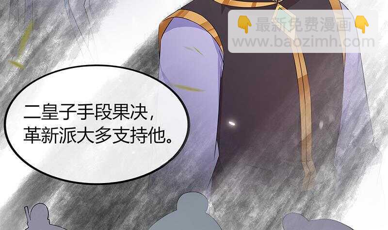 第44话 真的只是告密？(1/2)-第45话
