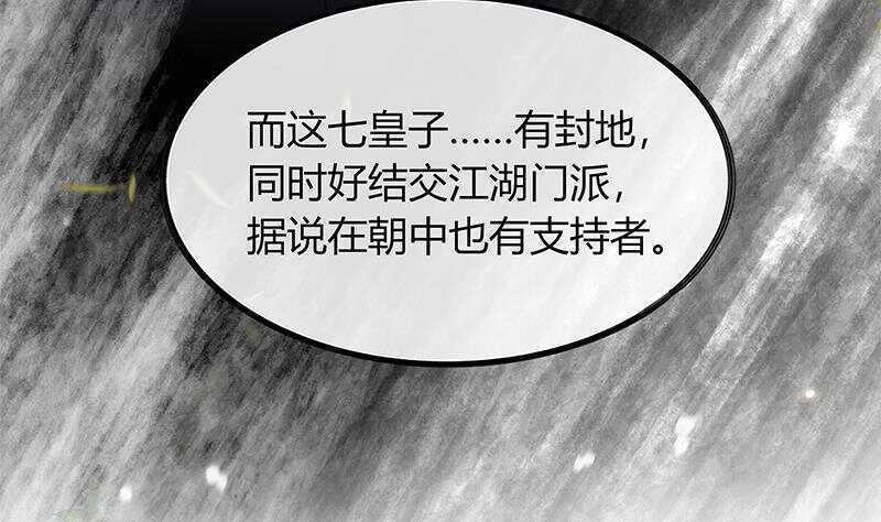 第44话 真的只是告密？(1/2)-第45话