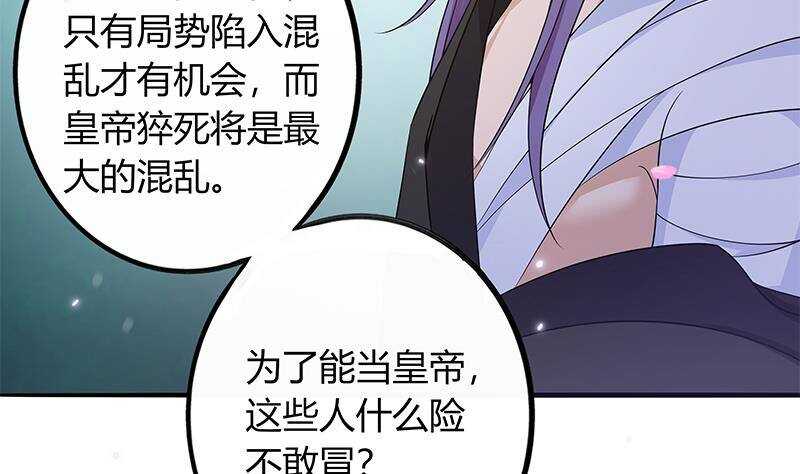 第44话 真的只是告密？(1/2)-第45话