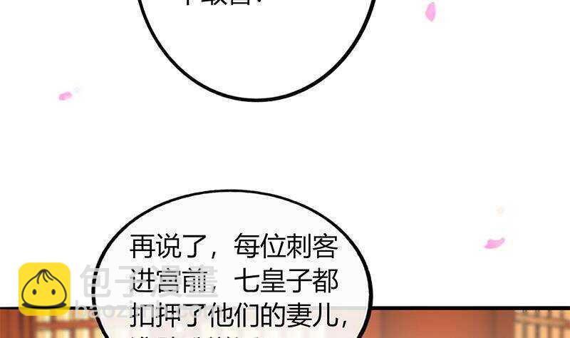 第44话 真的只是告密？(1/2)-第45话
