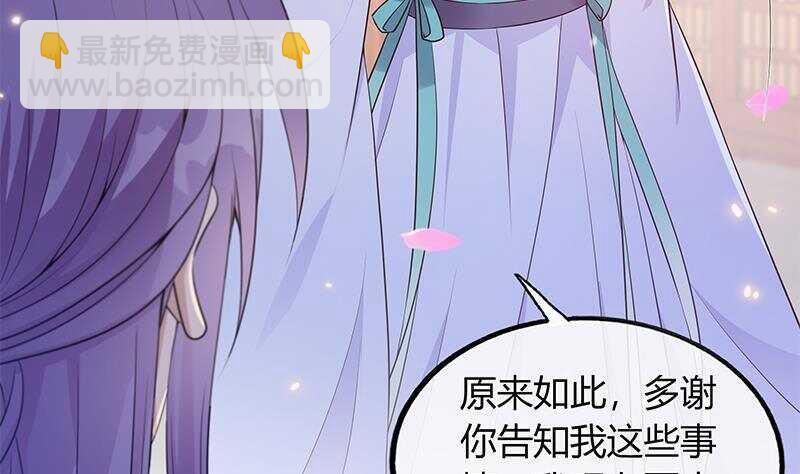 第44话 真的只是告密？(1/2)-第45话