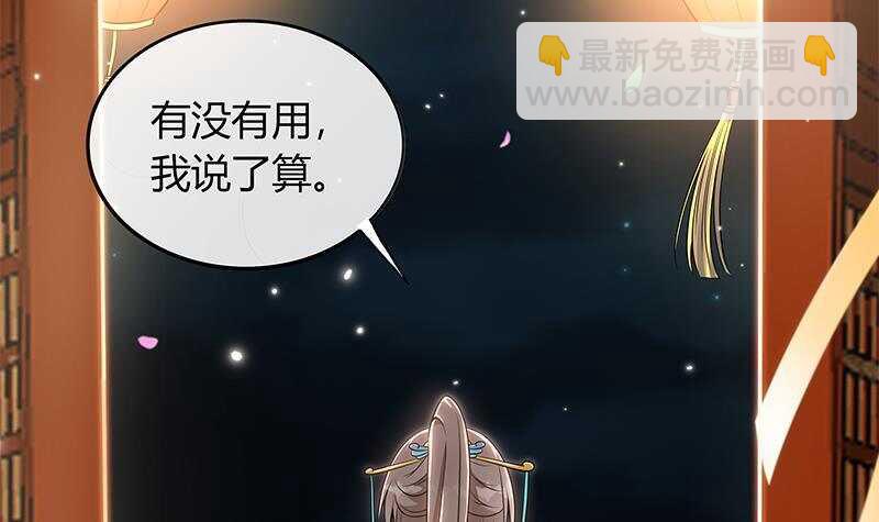 第44话 真的只是告密？(1/2)-第45话