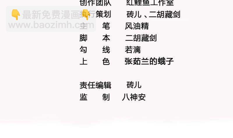 第44话 真的只是告密？(1/2)-第45话