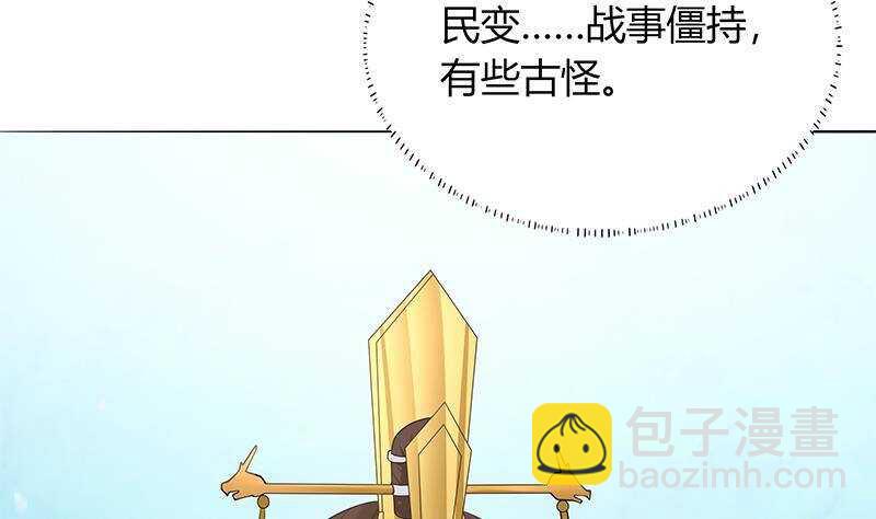 第44话 真的只是告密？(1/2)-第45话