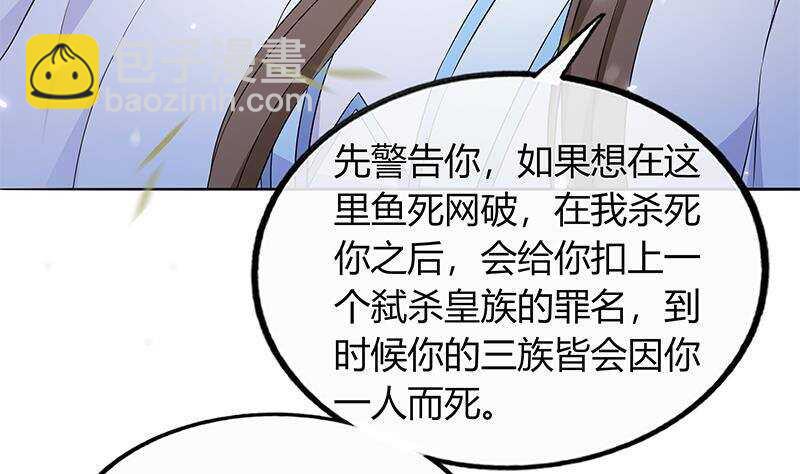 第46话 民变的秘密(1/2)-第47话