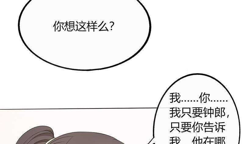 第46话 民变的秘密(1/2)-第47话