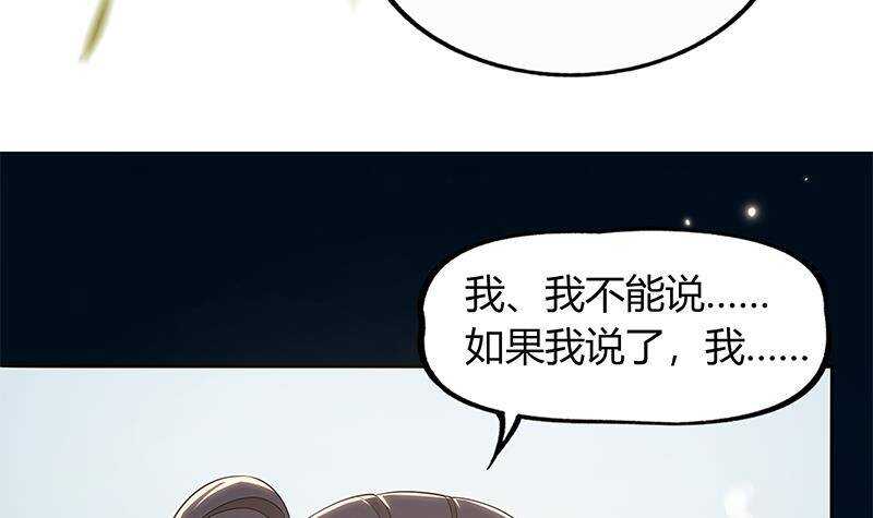 第46话 民变的秘密(1/2)-第47话