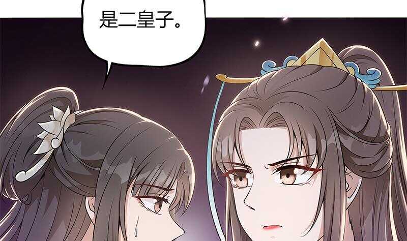 第46话 民变的秘密(1/2)-第47话
