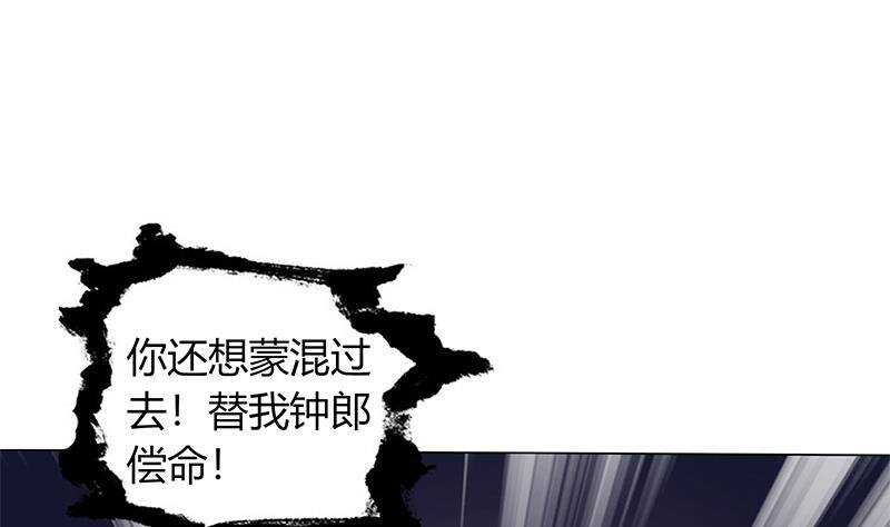第46话 民变的秘密(1/2)-第47话