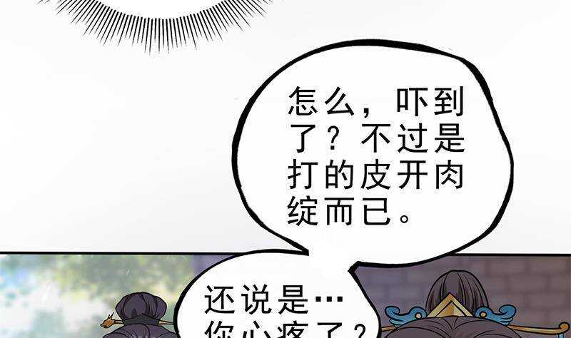 第48话 真正的演技派(1/2)-第49话
