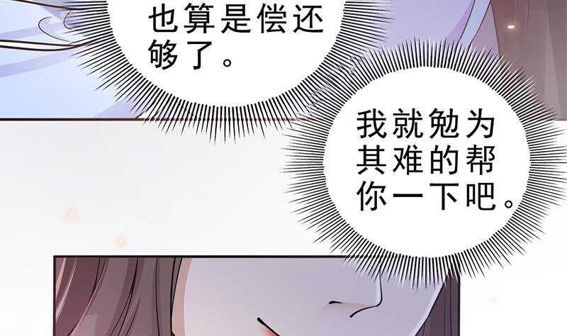 第48话 真正的演技派(1/2)-第49话