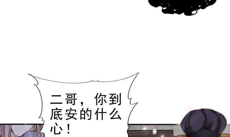 第48话 真正的演技派(1/2)-第49话