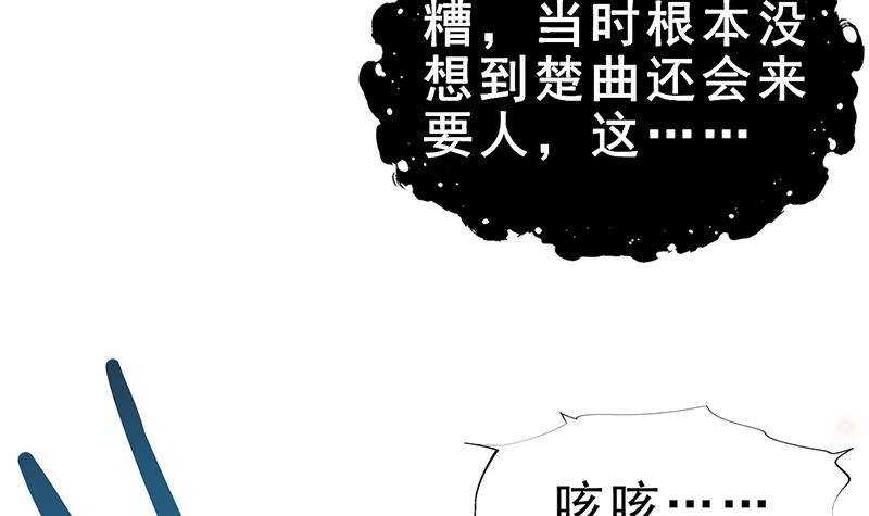 第48话 真正的演技派(1/2)-第49话