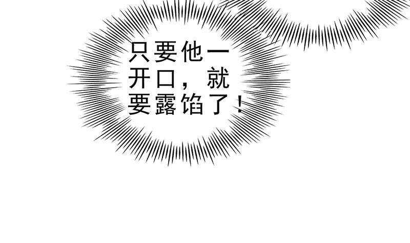 第48话 真正的演技派(1/2)-第49话