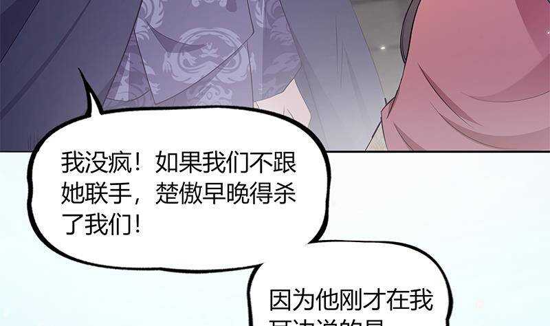 第50话 楚曲的安排(1/2)-第51话