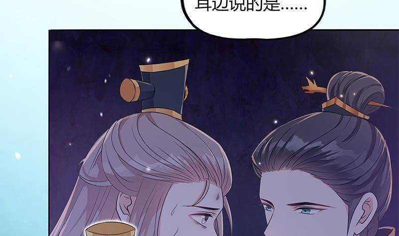 第50话 楚曲的安排(1/2)-第51话