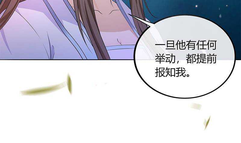 第50话 楚曲的安排(1/2)-第51话