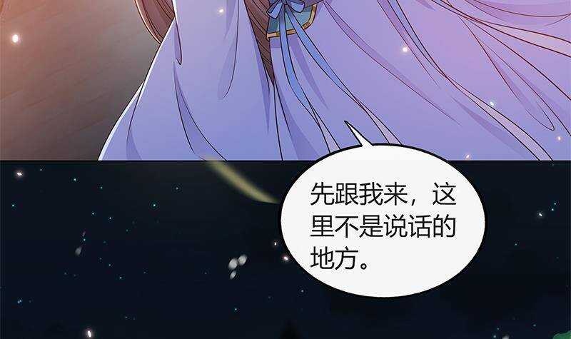 第50话 楚曲的安排(1/2)-第51话