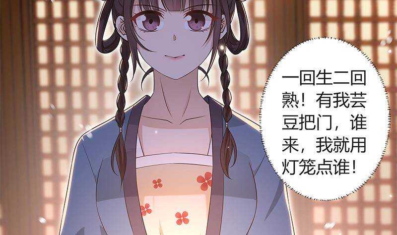 第50话 楚曲的安排(1/2)-第51话