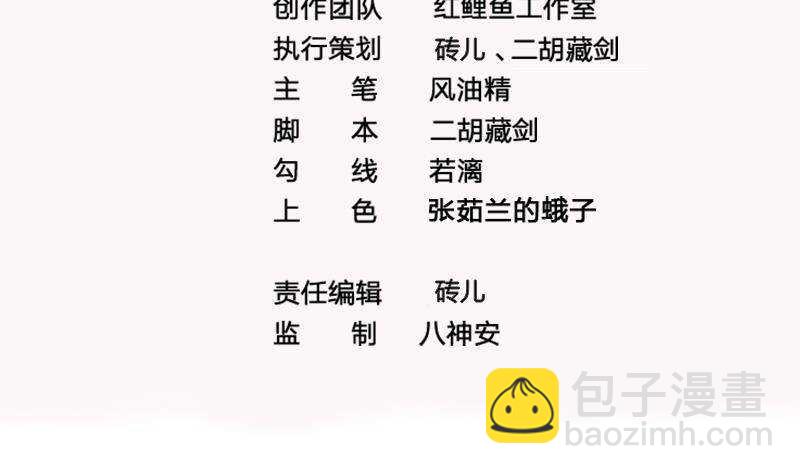 第50话 楚曲的安排(1/2)-第51话